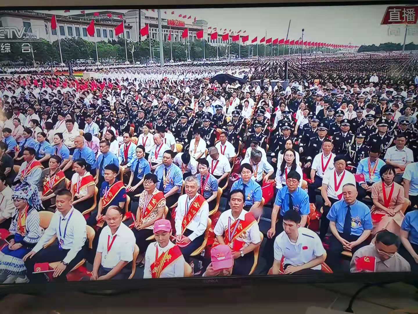 qy18vip球友会体育组织员工观看 庆祝中国共产党成立100周年大会直播(图6)