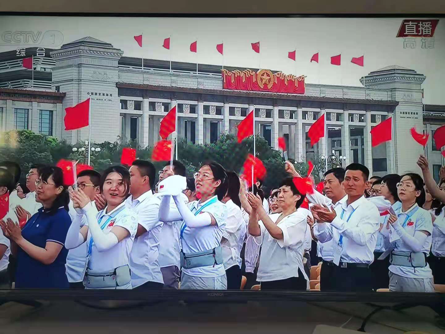  qy18vip球友会体育组织员工观看 庆祝中国共产党成立100周年大会直播(图3)